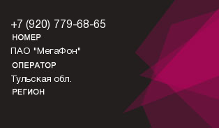 9207796865